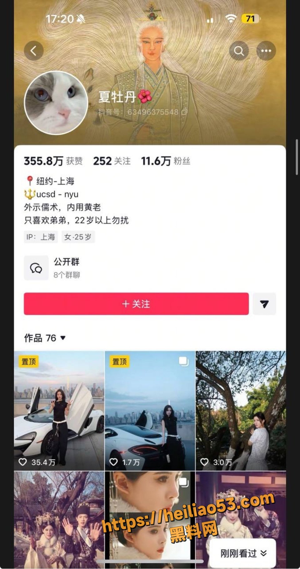 女王殿下的弟弟养的狗的主人黑料曝光3