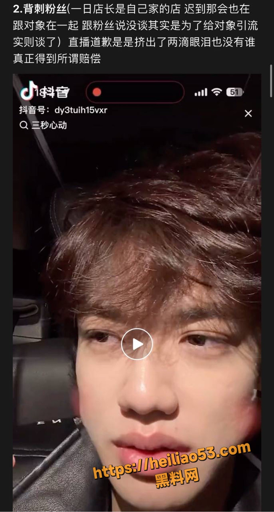 女王殿下的弟弟养的狗的主人9