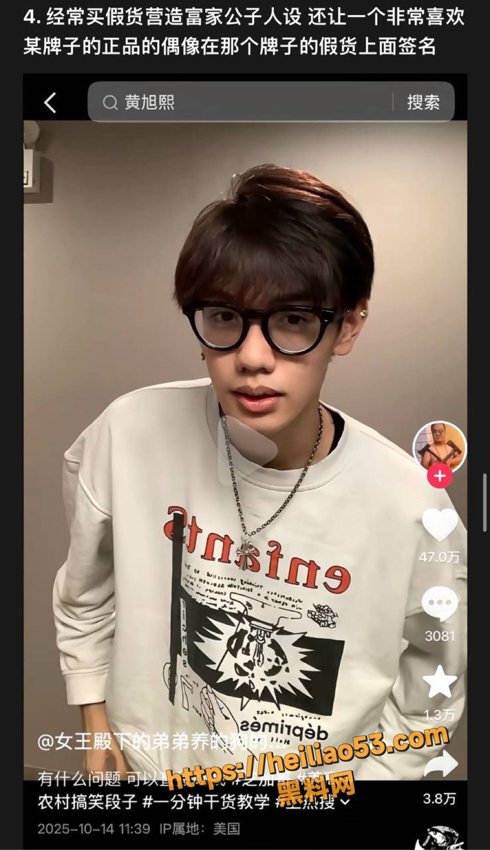 女王殿下的弟弟养的狗的主人11