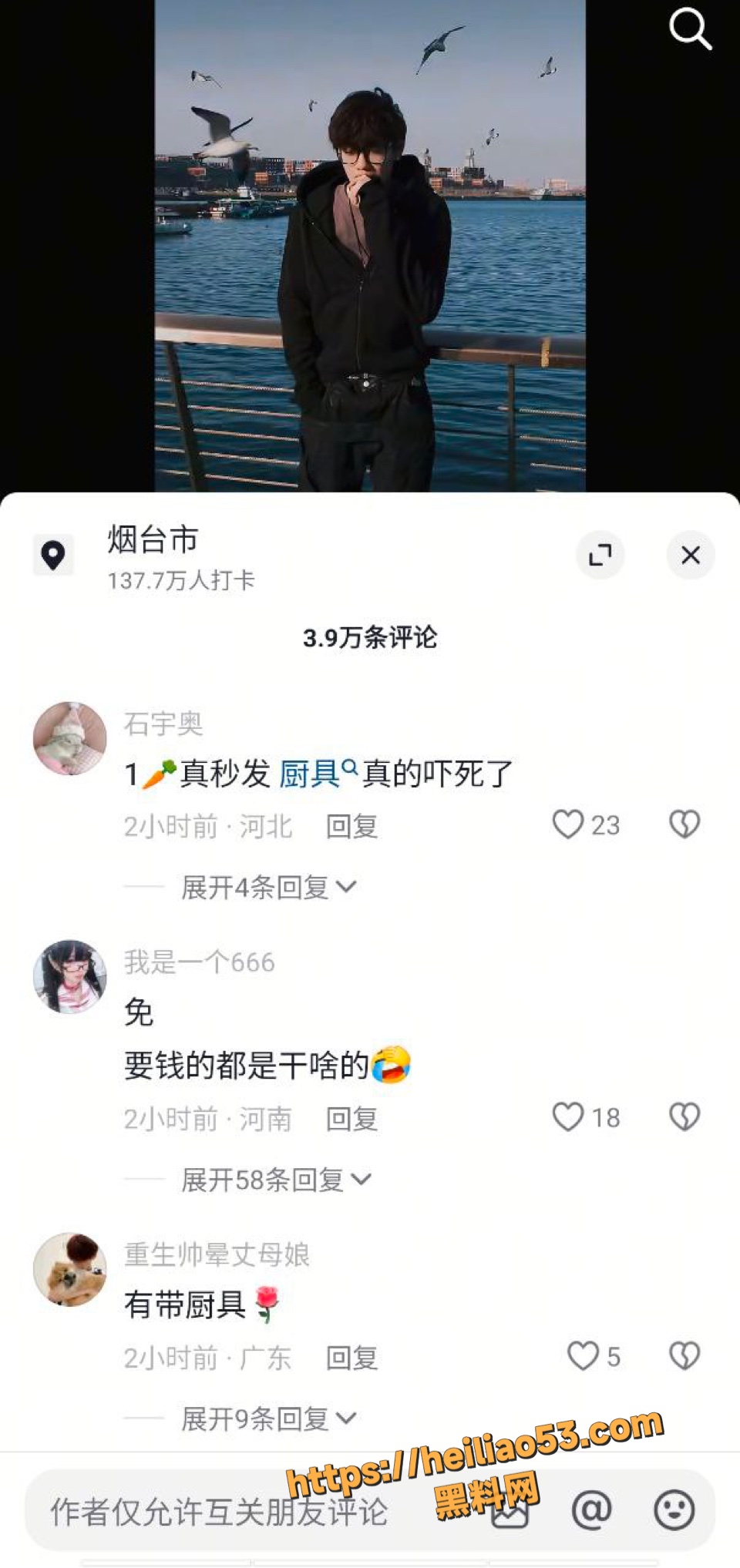 女王殿下的弟弟养的狗的主人12