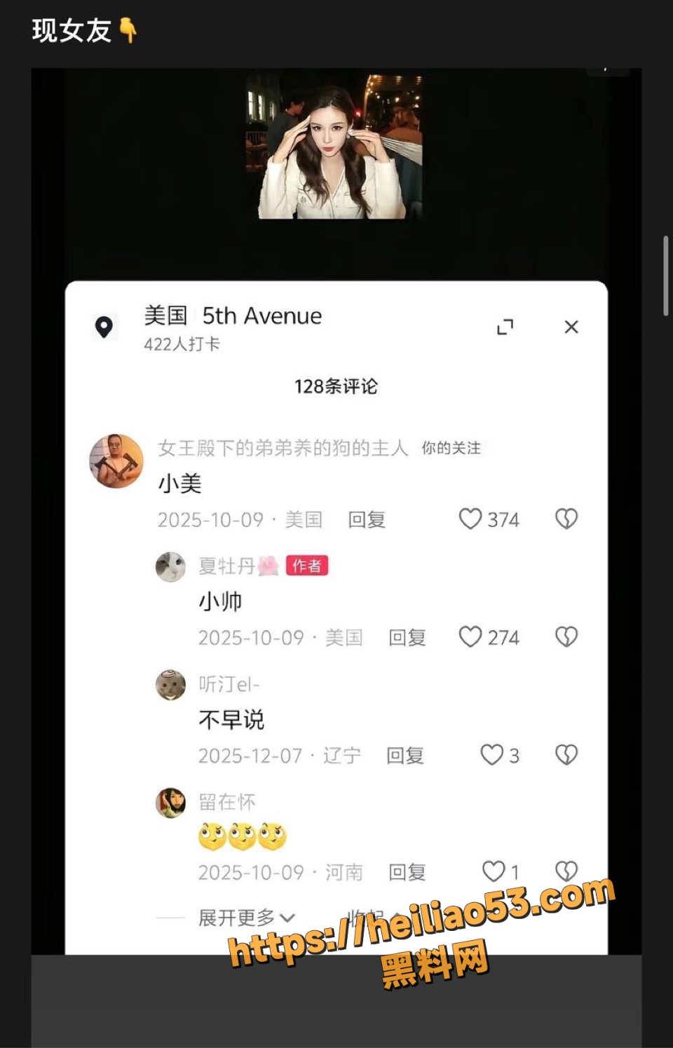 网红13