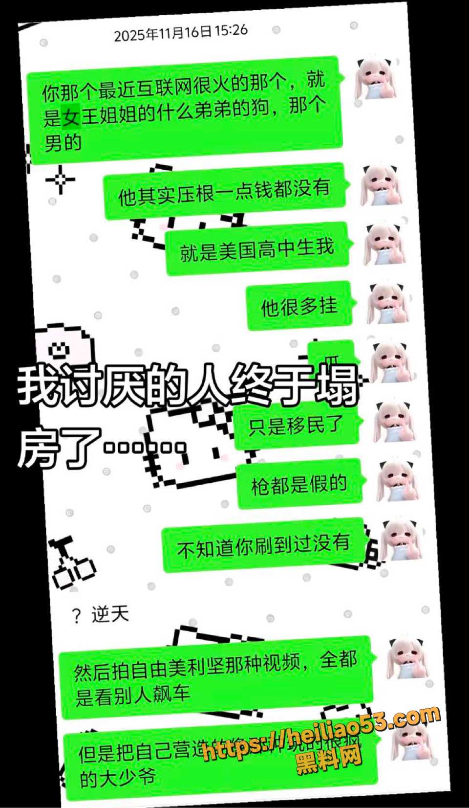 网红15