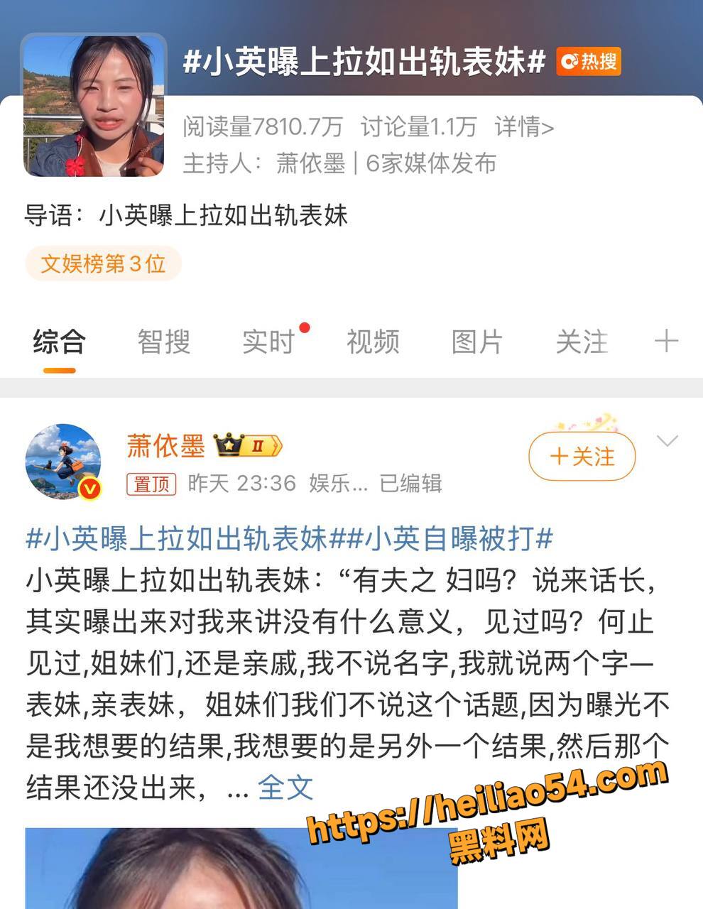 抖音夫妻博主惊天丑闻2