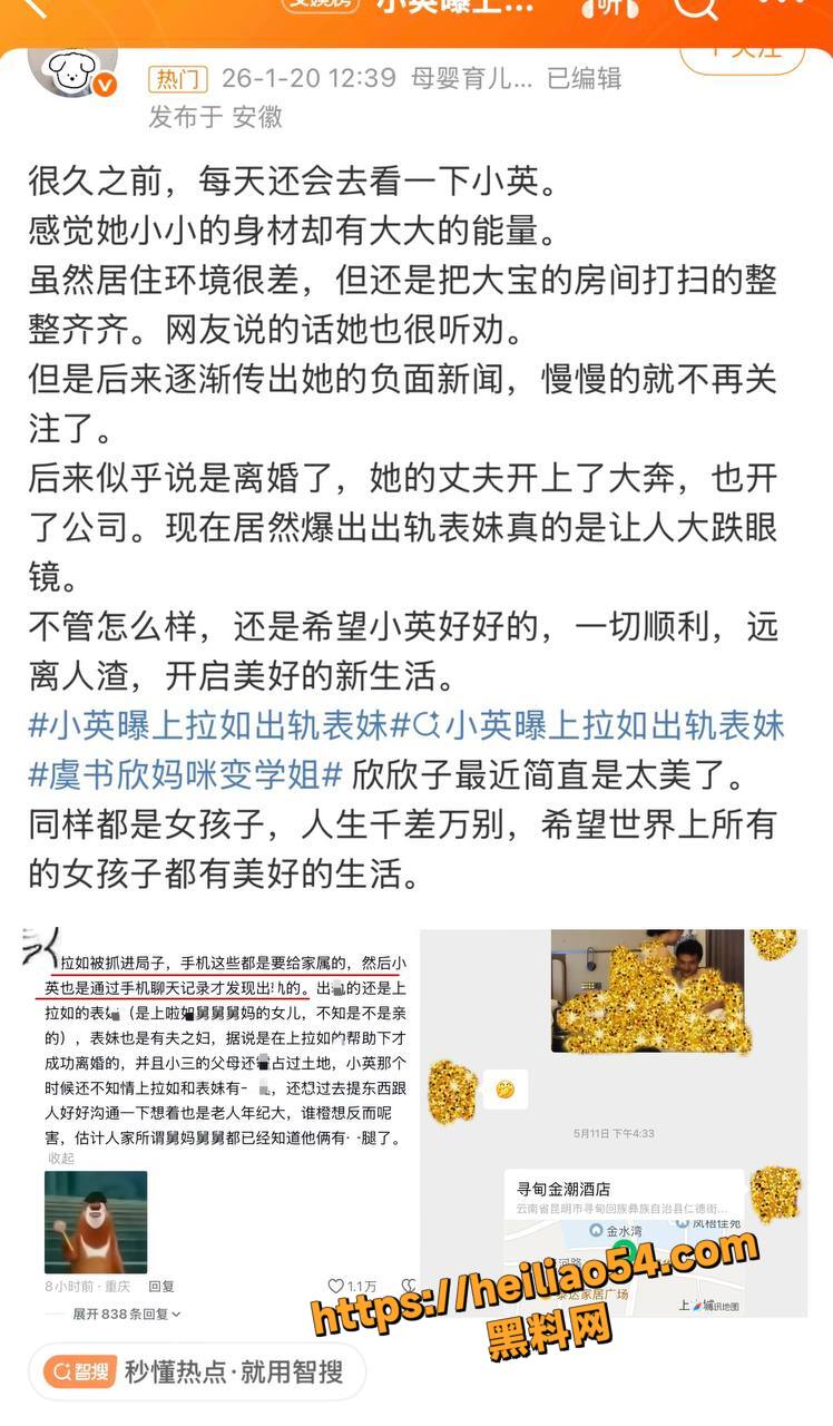 抖音夫妻博主惊天丑闻6