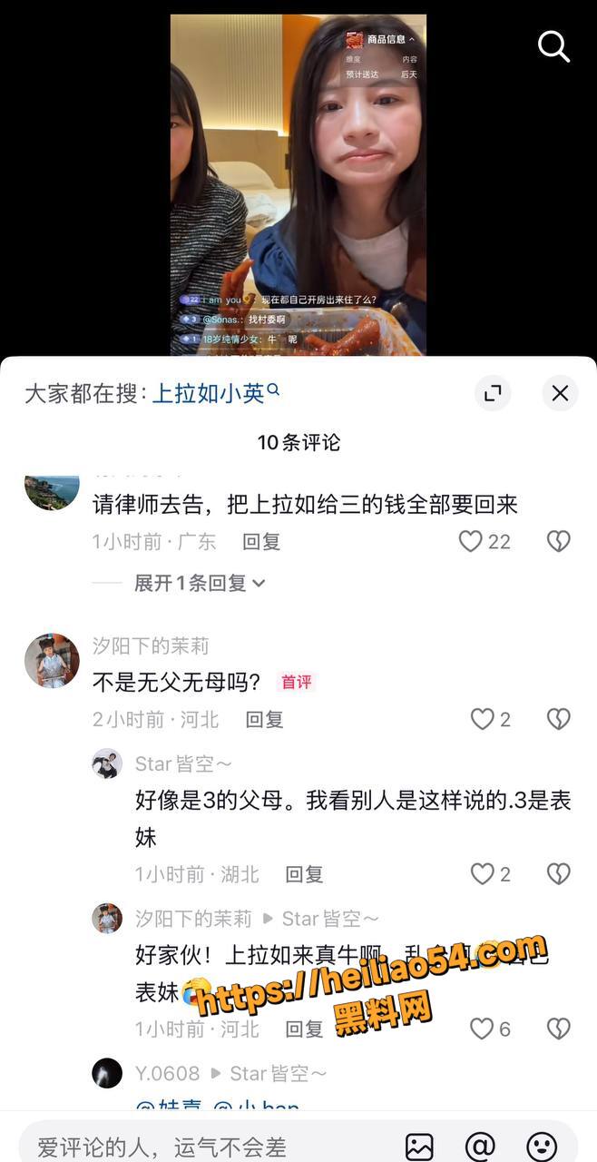 抖音上拉如性爱视频16