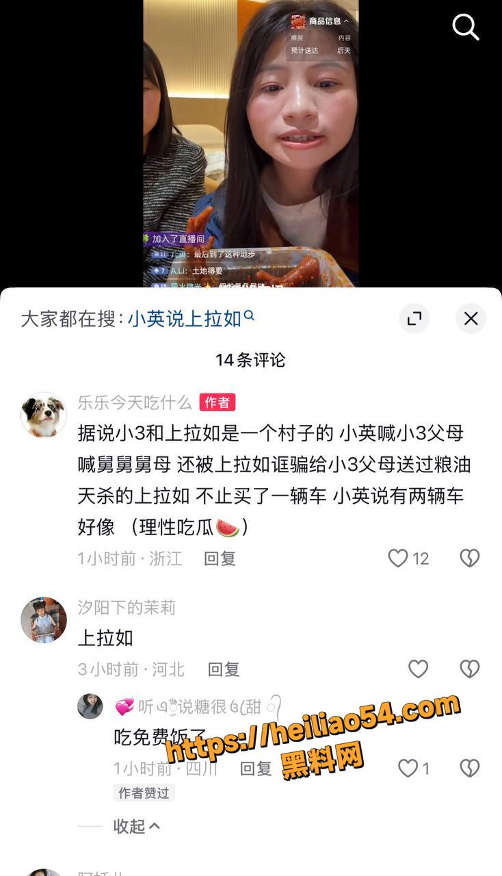 抖音网红小英离婚真相21