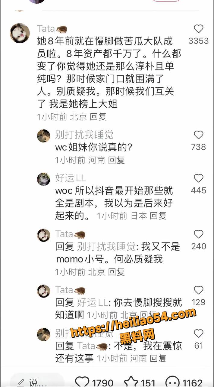 抖音网红小英离婚真相22