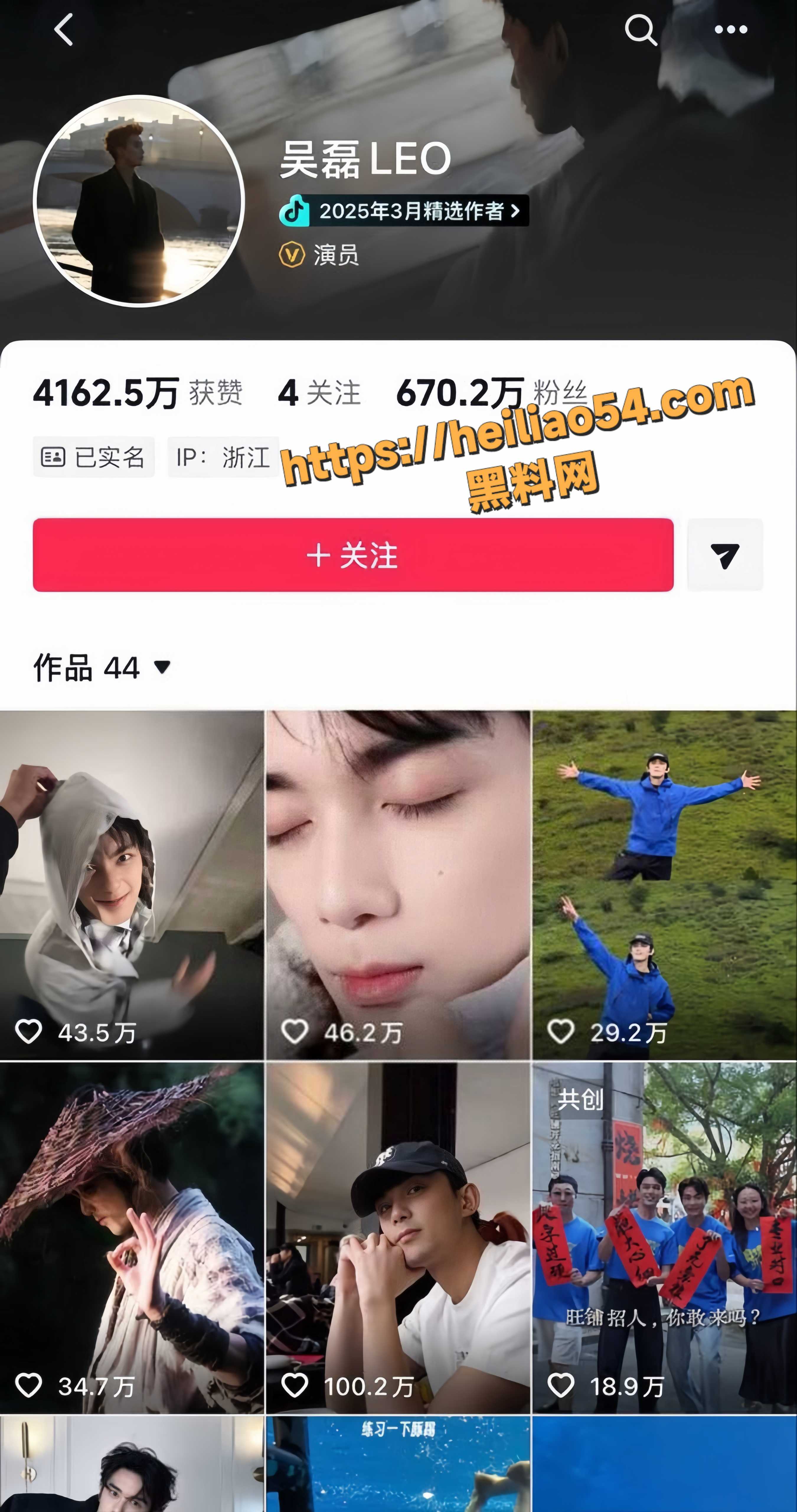 吴磊白珊珊床照曝光1