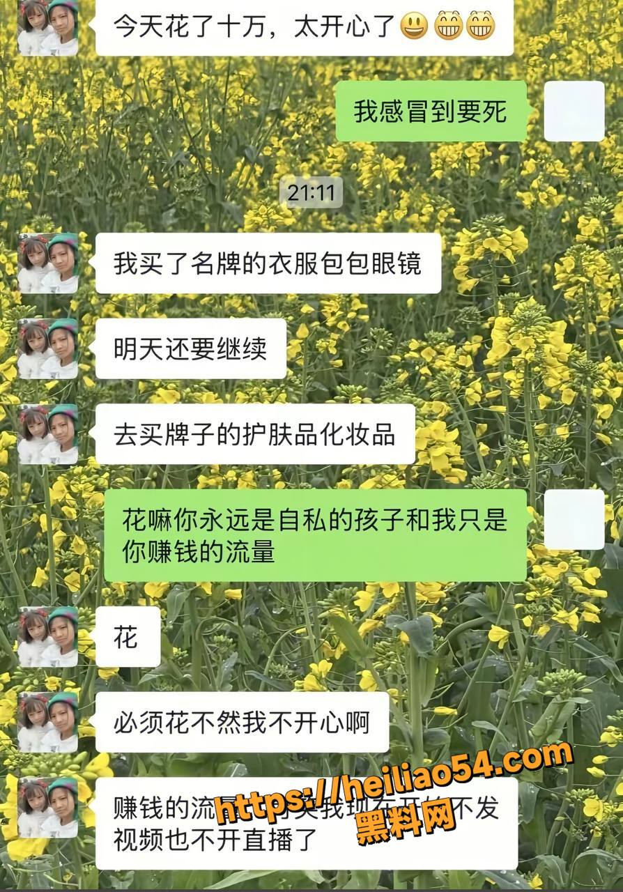 抖音网红小英离婚真相24