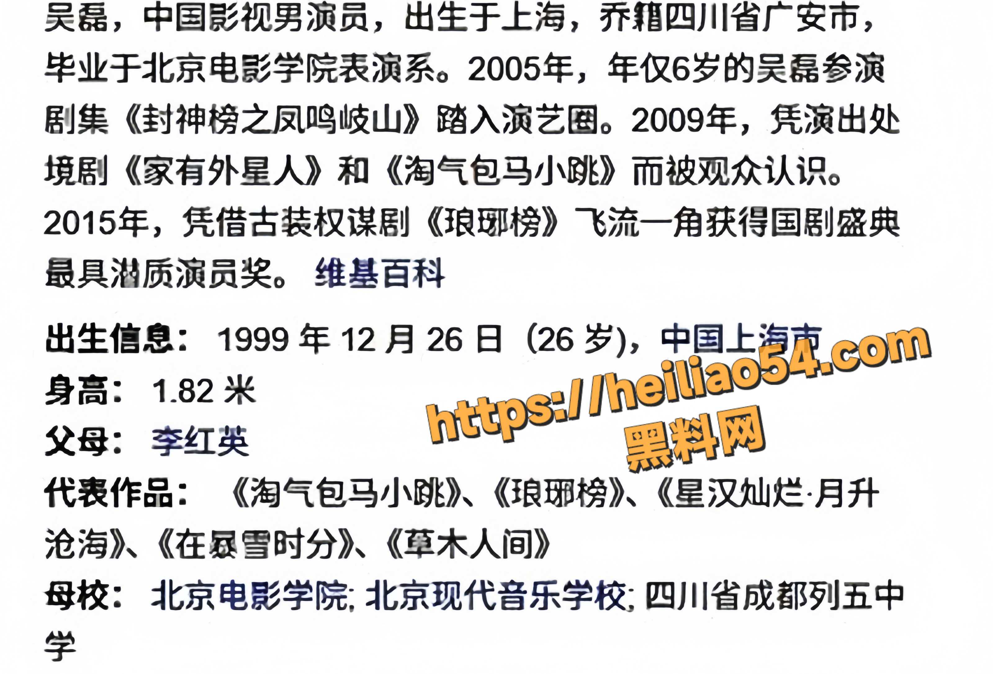 吴磊白珊珊床照曝光3