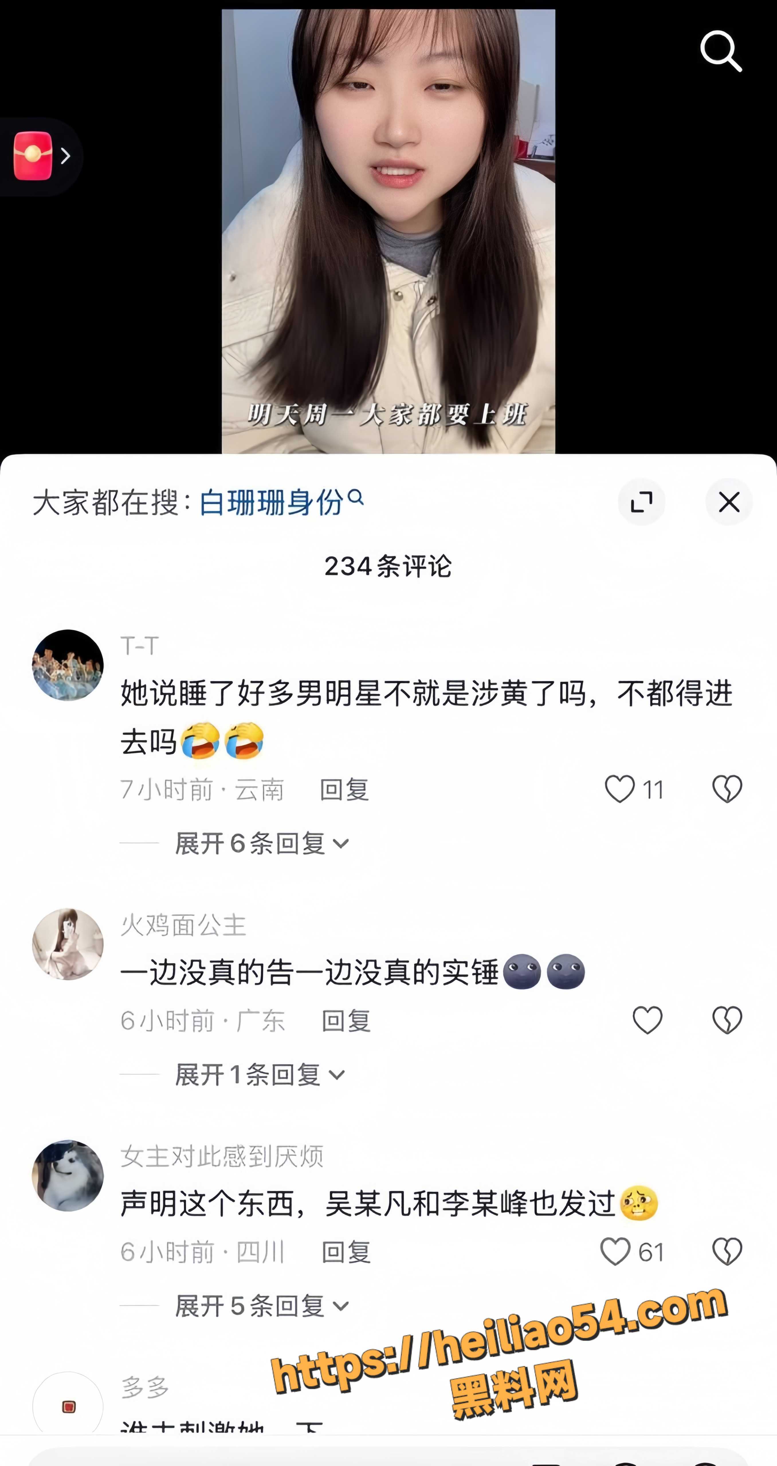 明星23