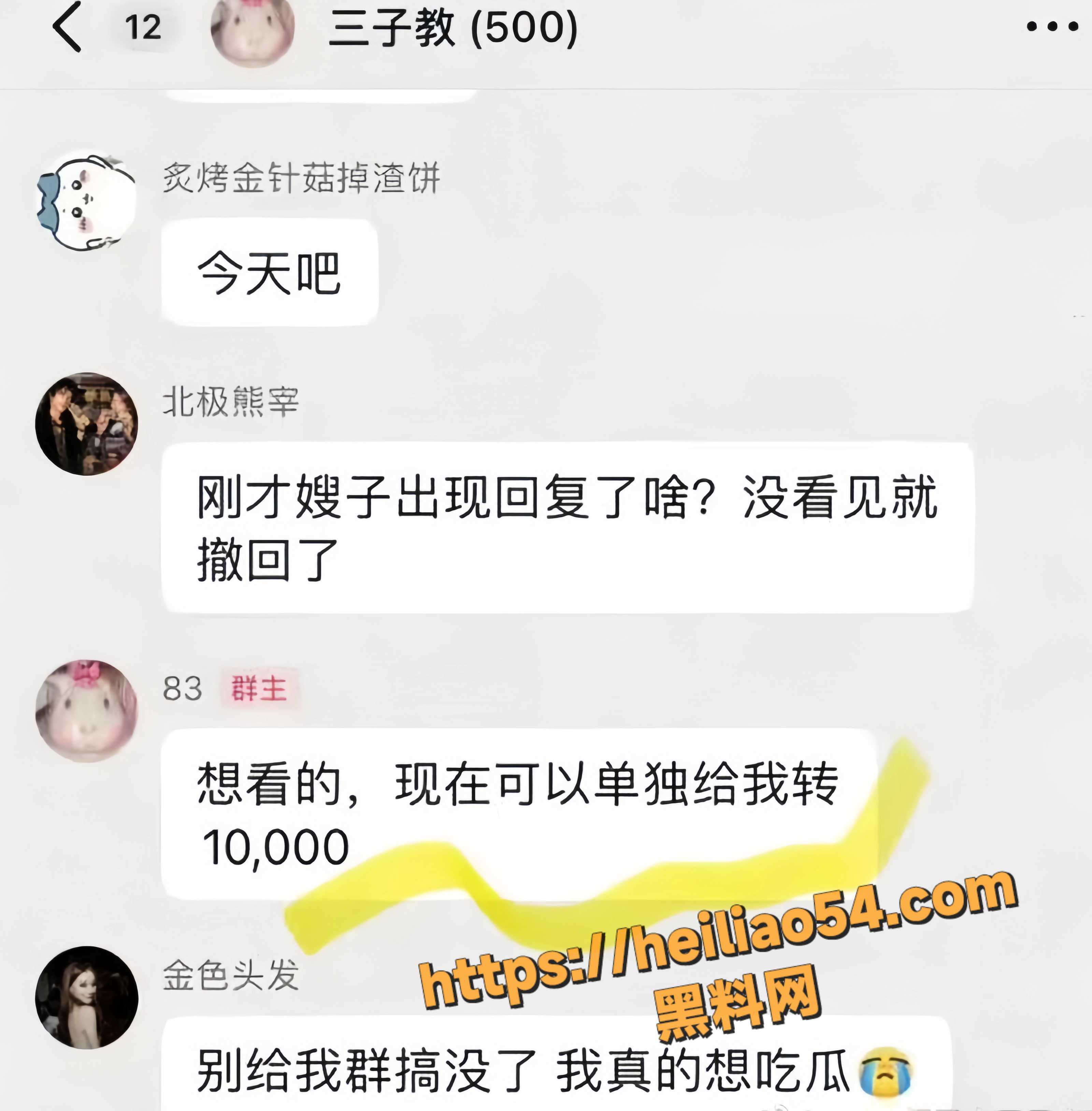 明星黑料24
