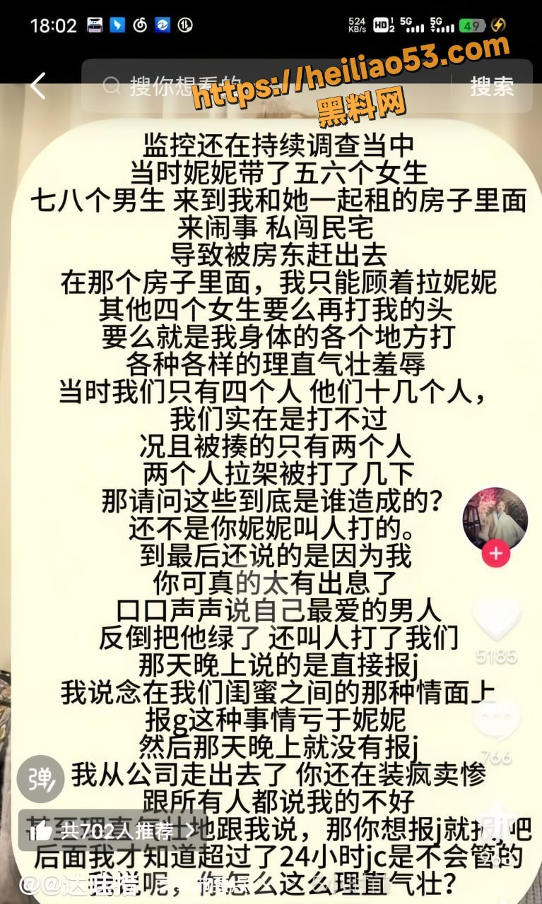 妮妮被闺蜜达哇措曝光4