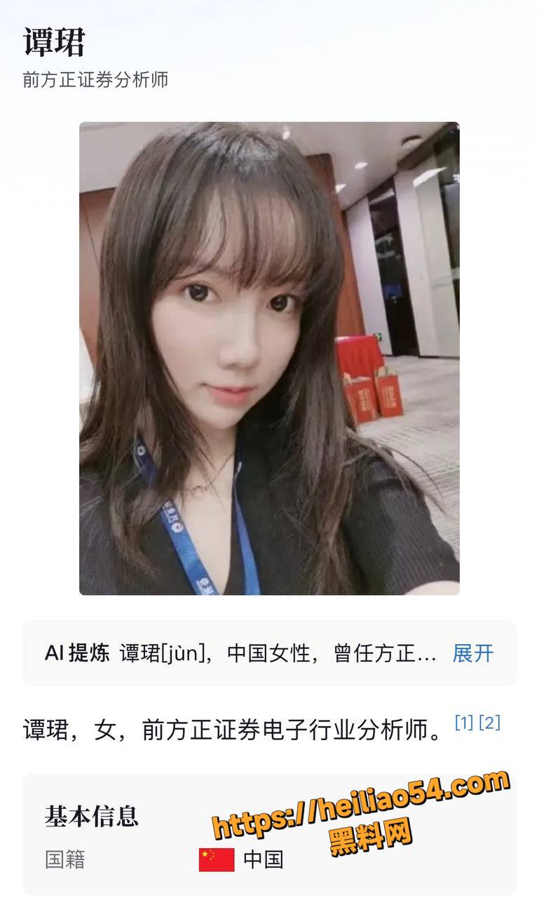 谭珺怀孕喊话50岁基金经理1