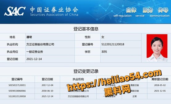 谭珺怀孕喊话50岁基金经理3
