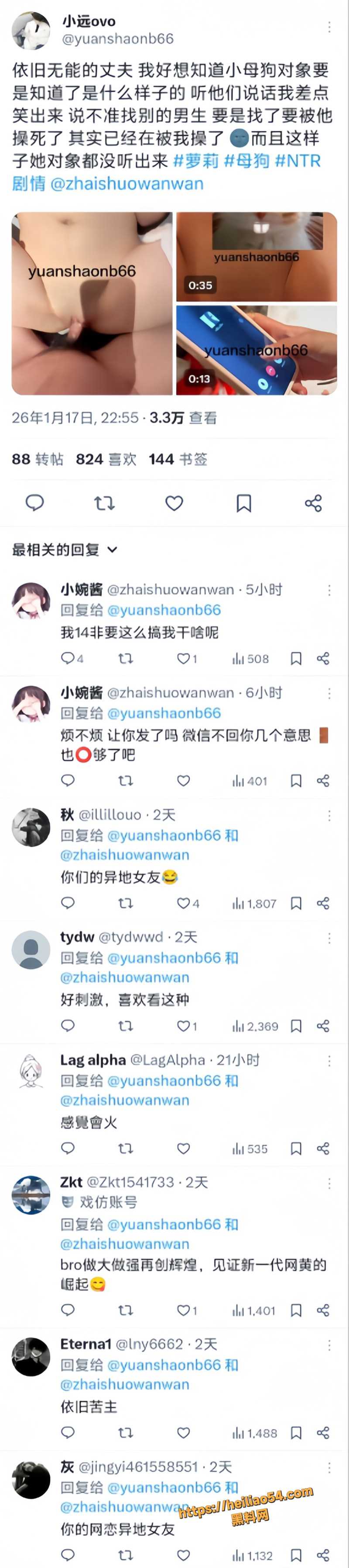 婉婉酱1