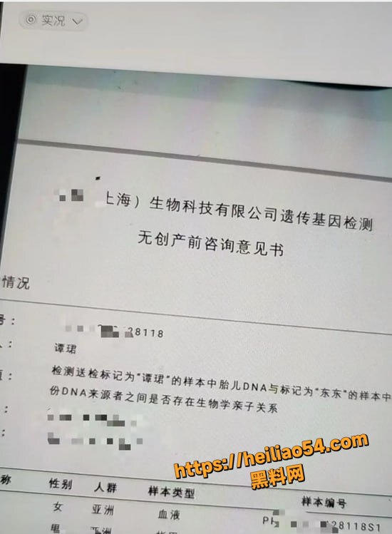 谭珺怀孕喊话50岁基金经理7