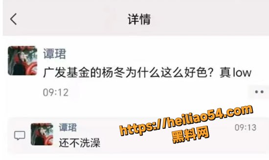 谭珺怀孕喊话50岁基金经理8