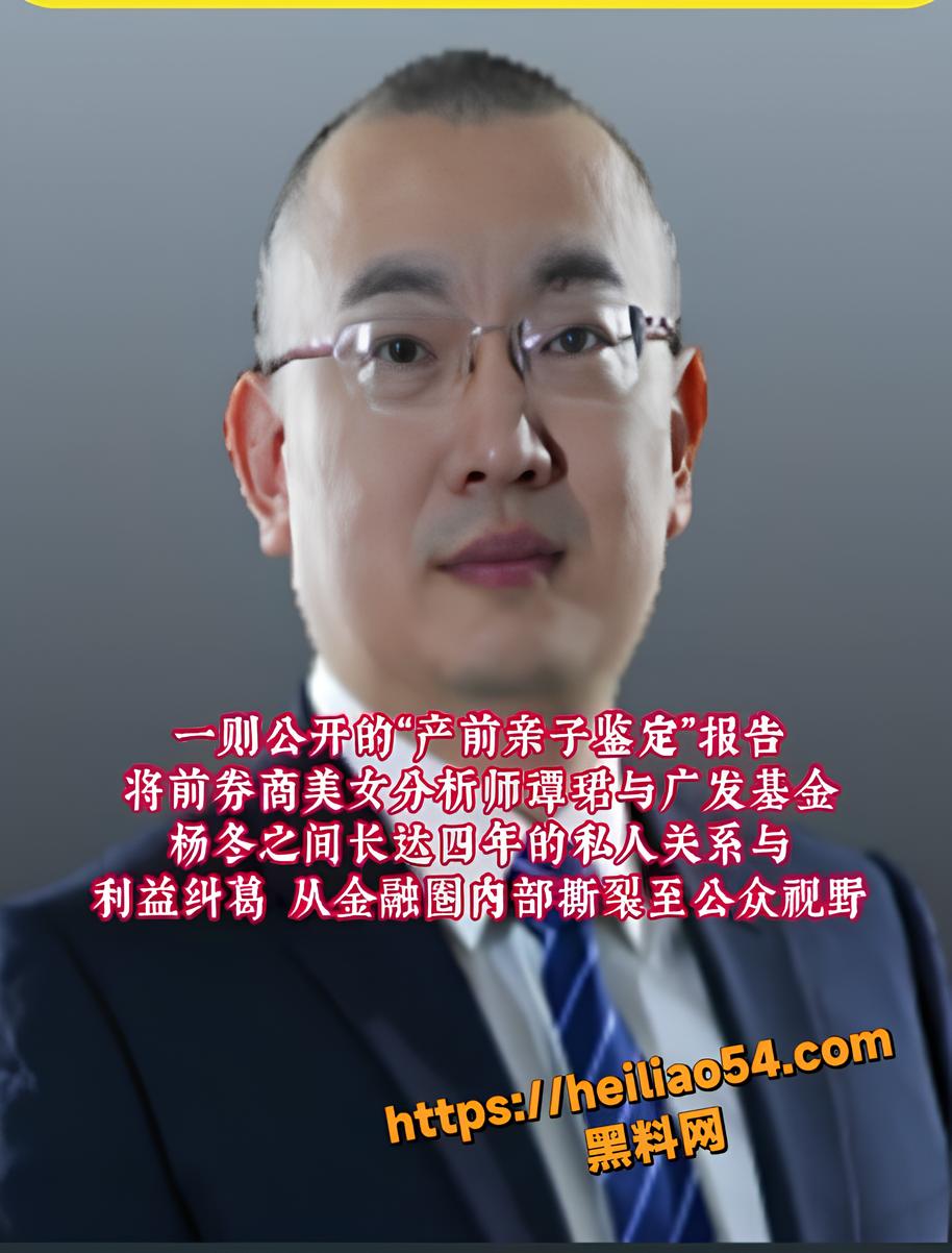 谭珺怀孕喊话50岁基金经理9