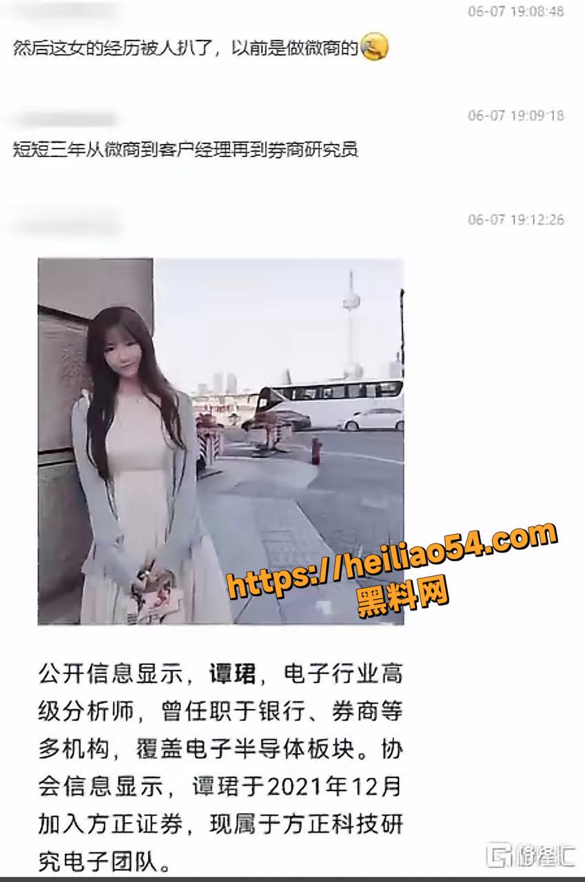 分析师谭珺不雅视频11
