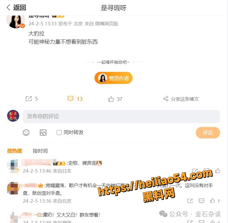 分析师谭珺不雅视频14