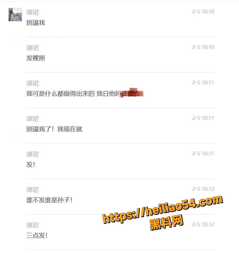 分析师谭珺未婚先孕事件16