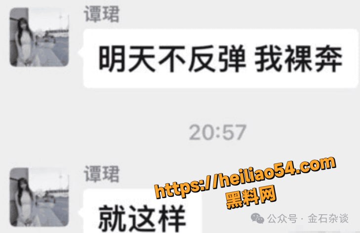 分析师谭珺未婚先孕事件17