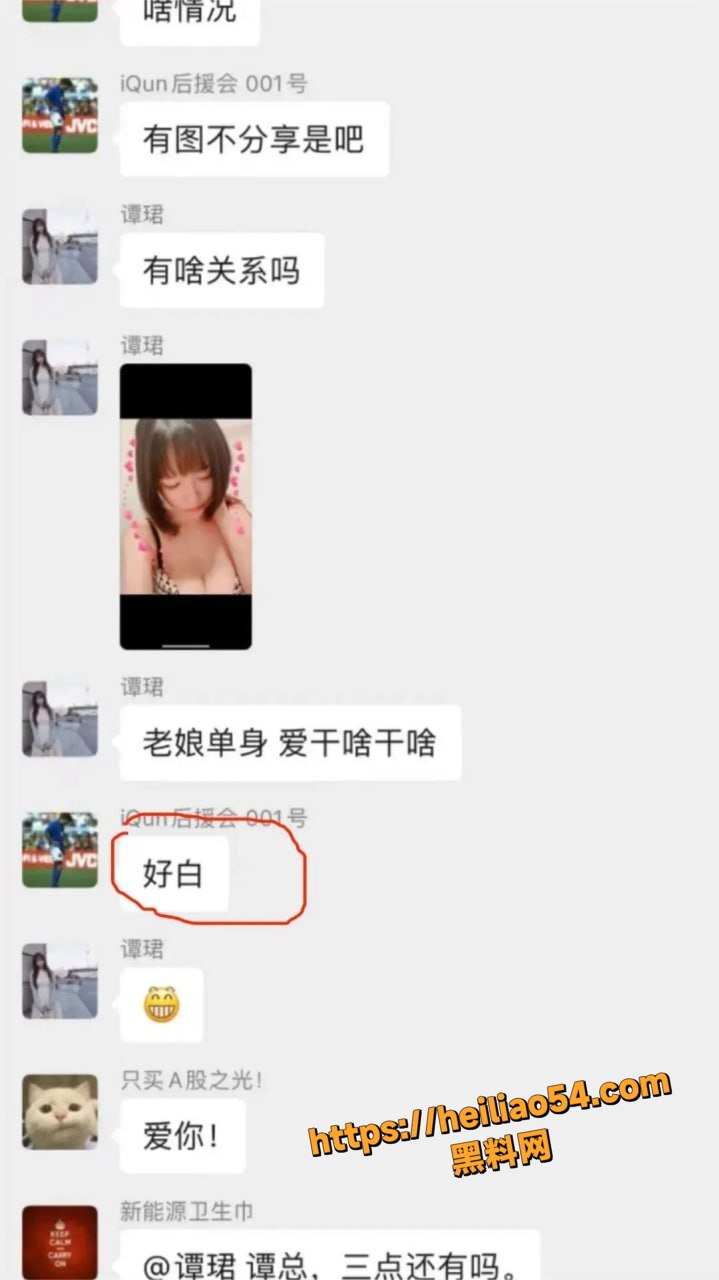 分析师谭珺未婚先孕事件18