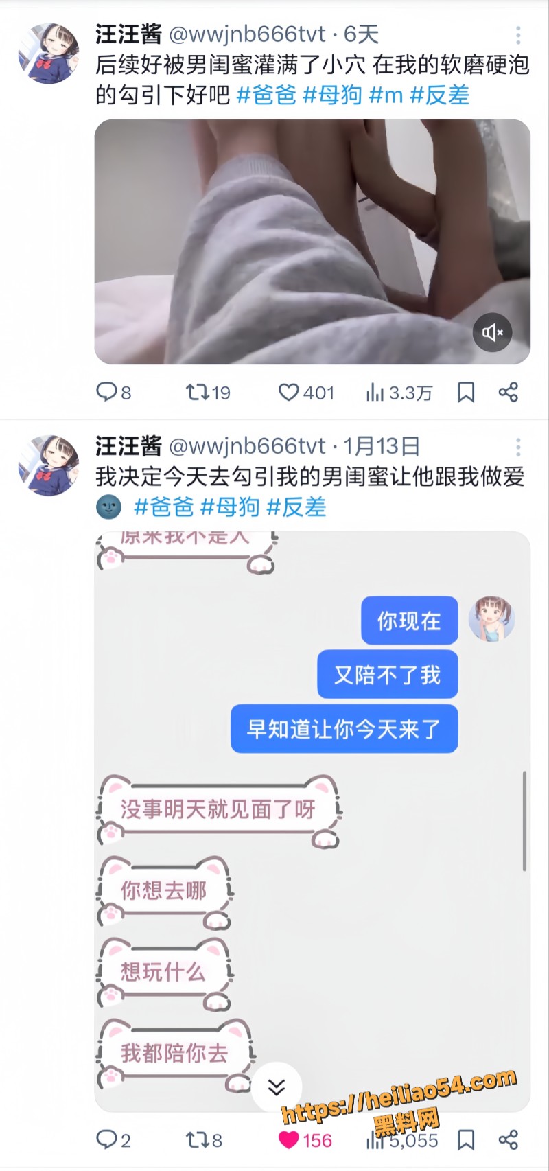 汪汪酱勾引男闺蜜1