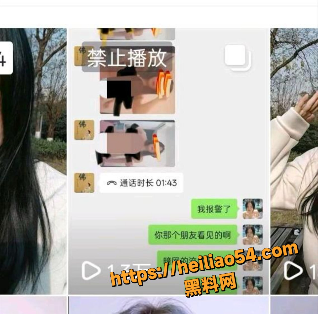 抖音萧敏报警渣男事件2