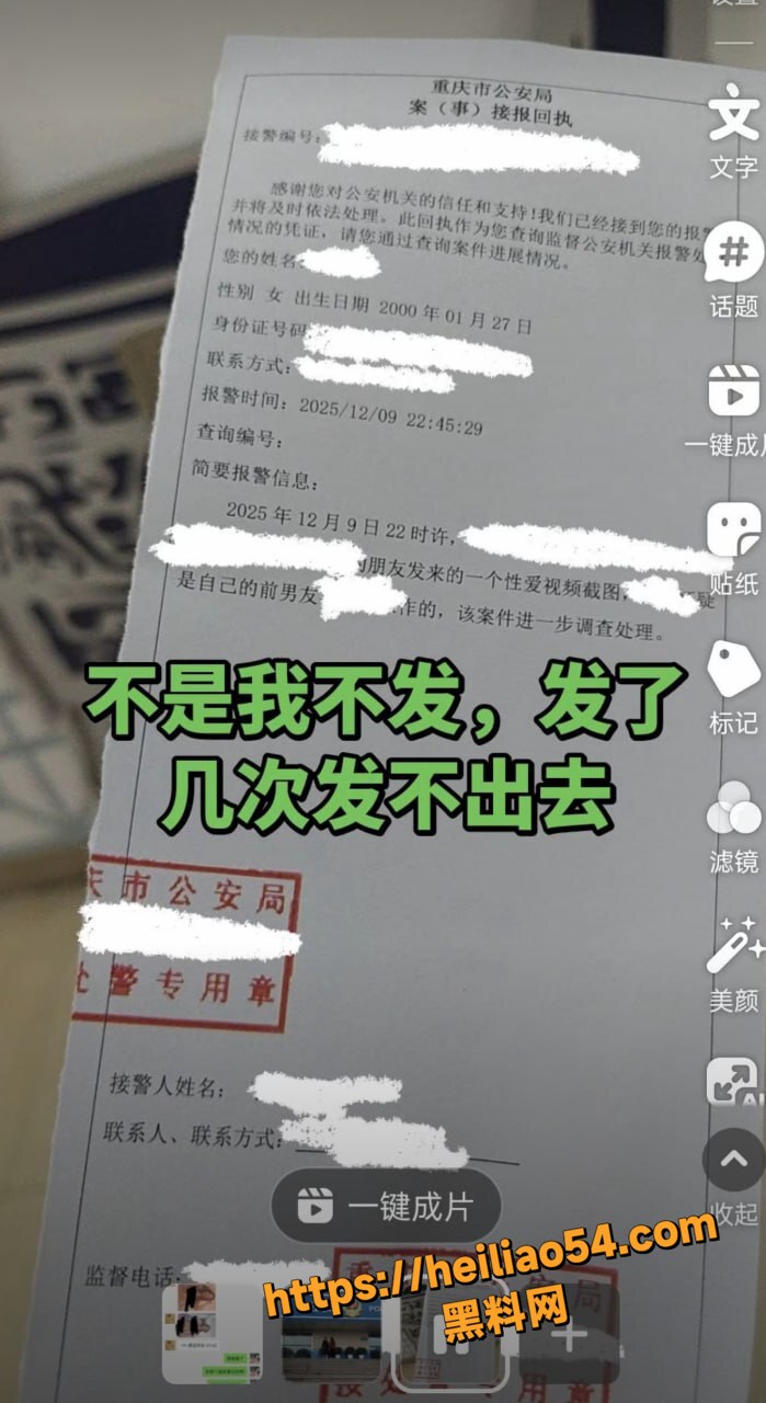 重庆萧敏不雅视频3