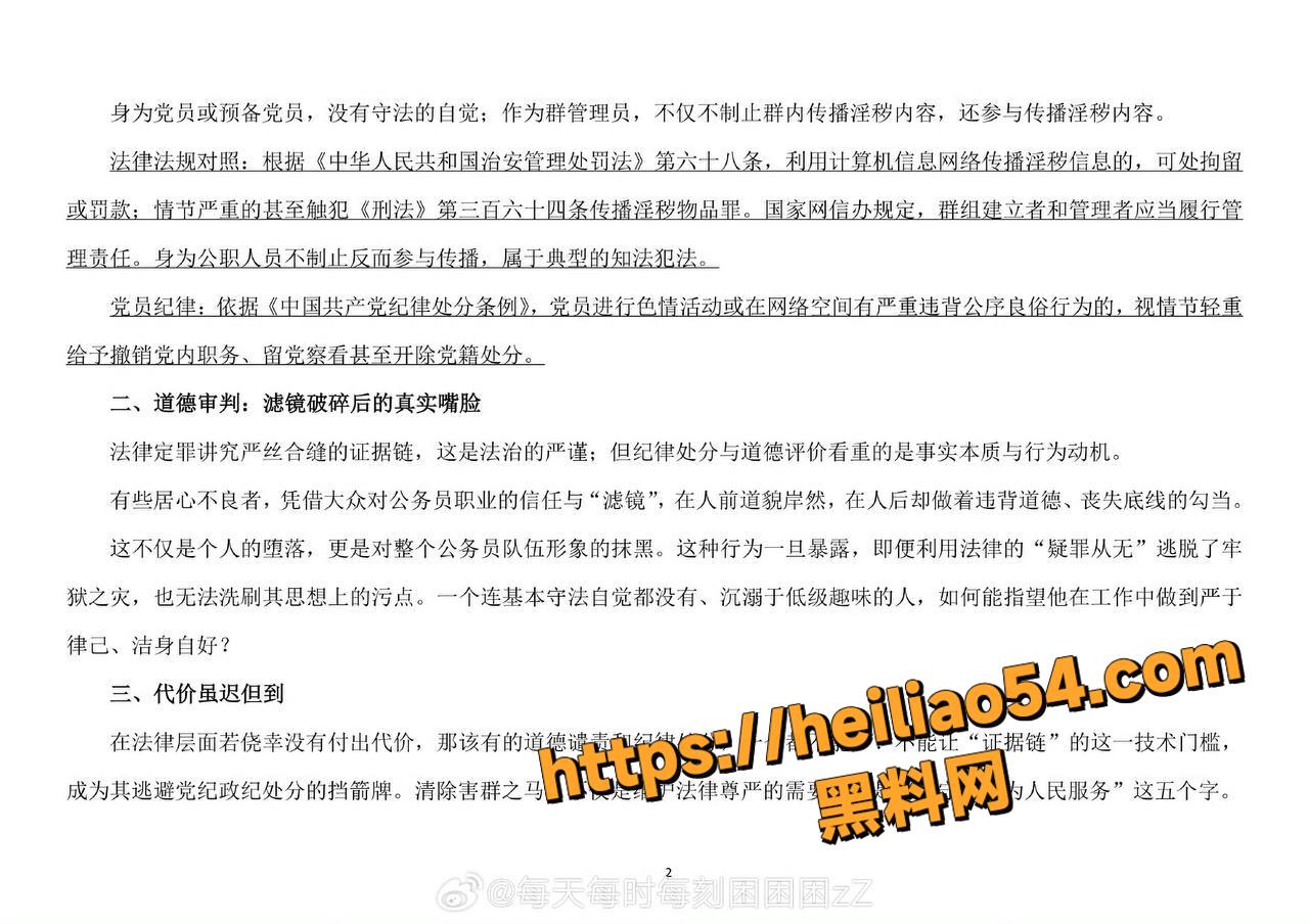四川李林林被女友举报事件4