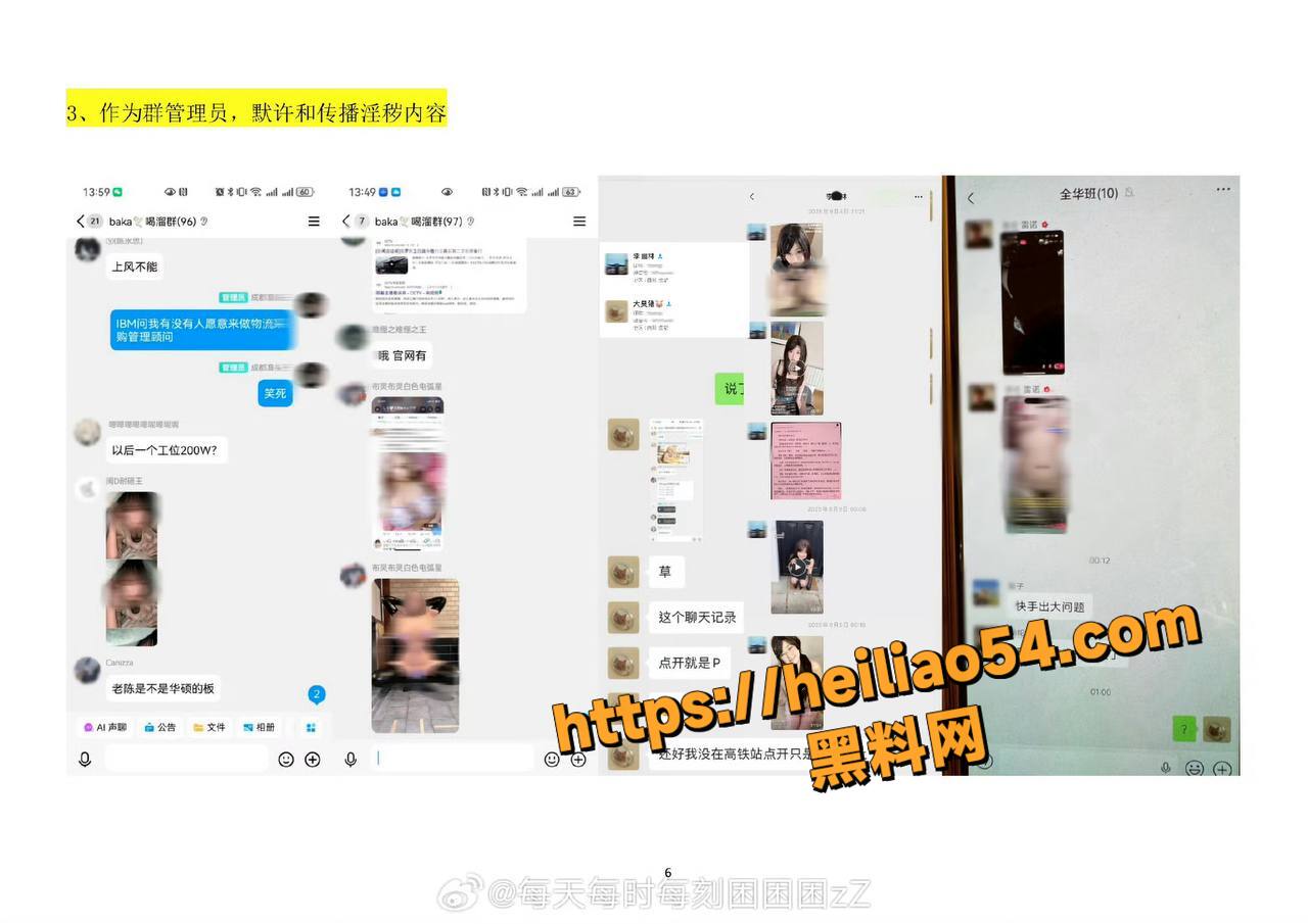 公职人员李林林性爱视频8