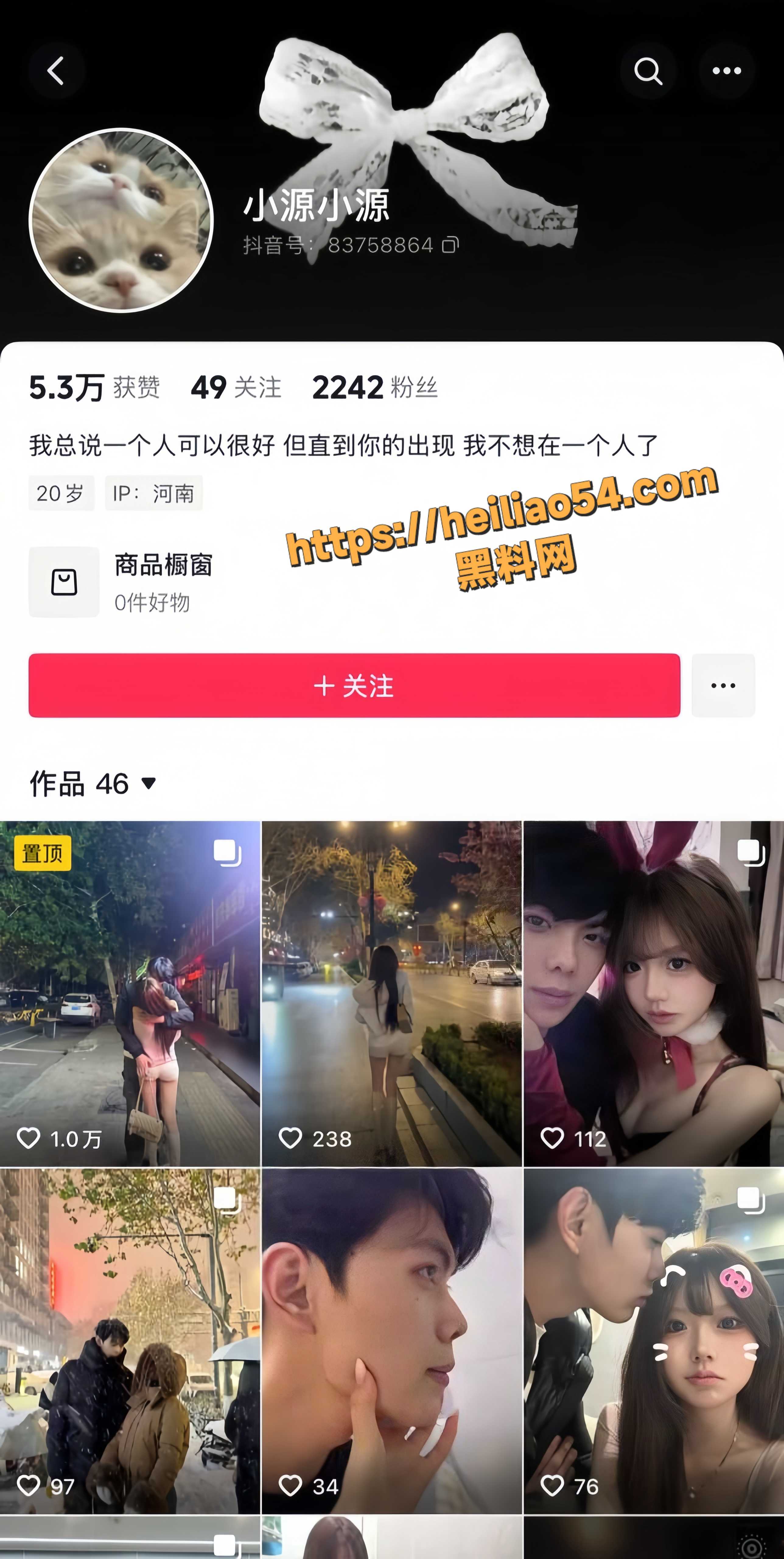 抖音网红小源小源黑料1