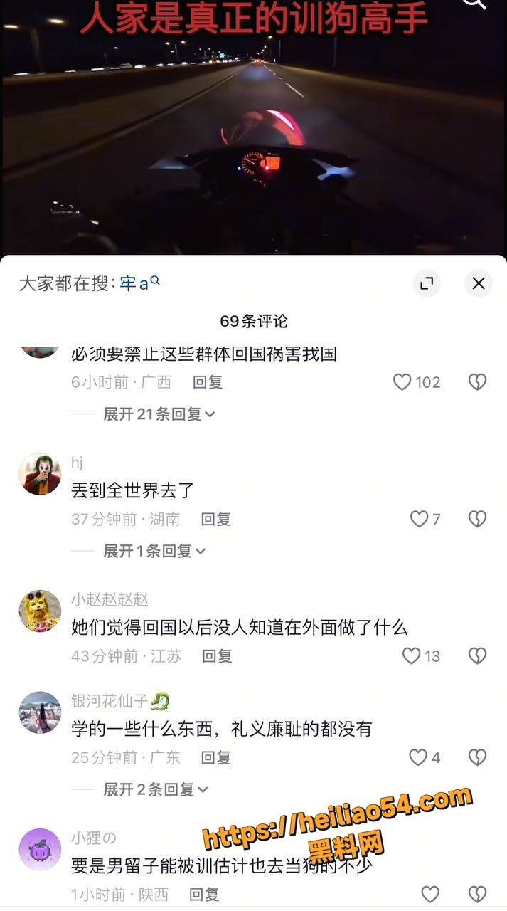华人留学圈惊天丑闻6