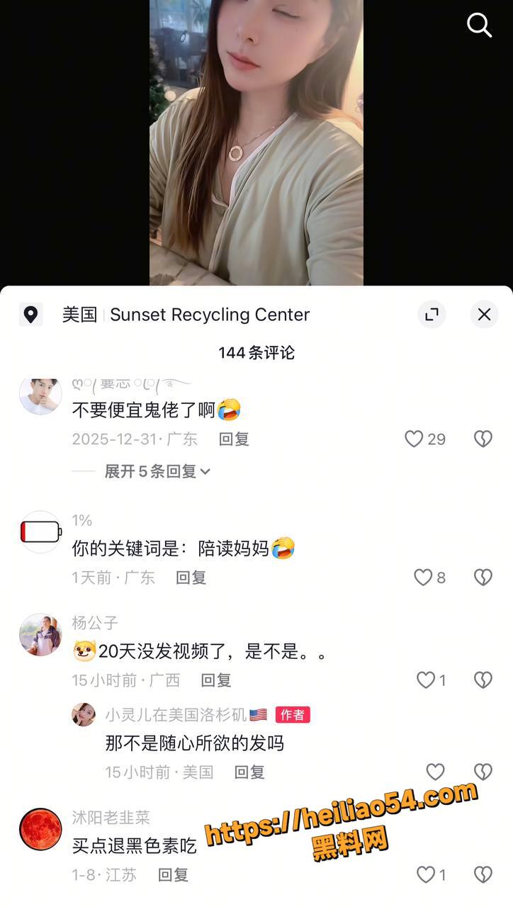华人留学圈惊天丑闻7
