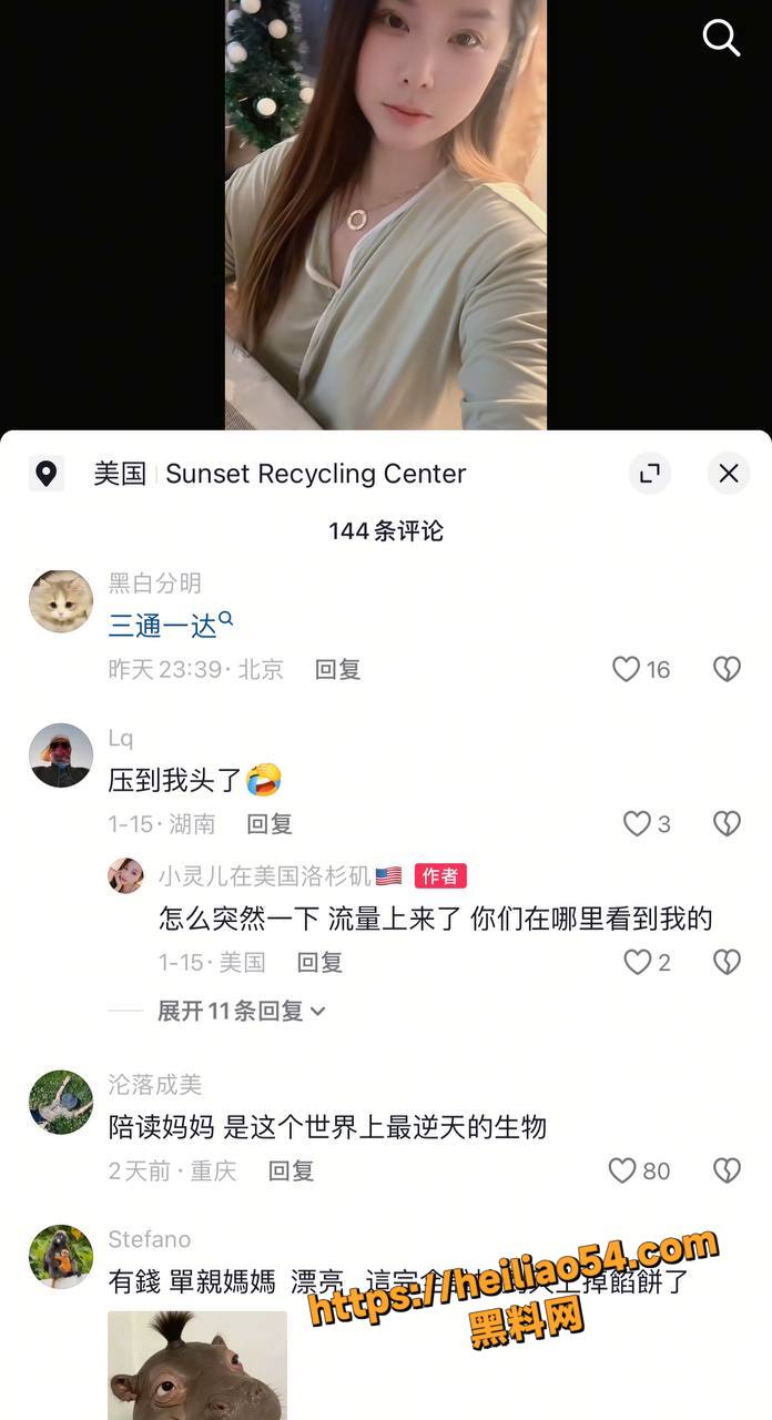 华人留学圈惊天丑闻8