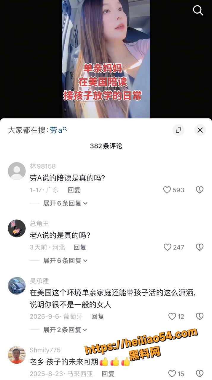 华人留学圈惊天丑闻10