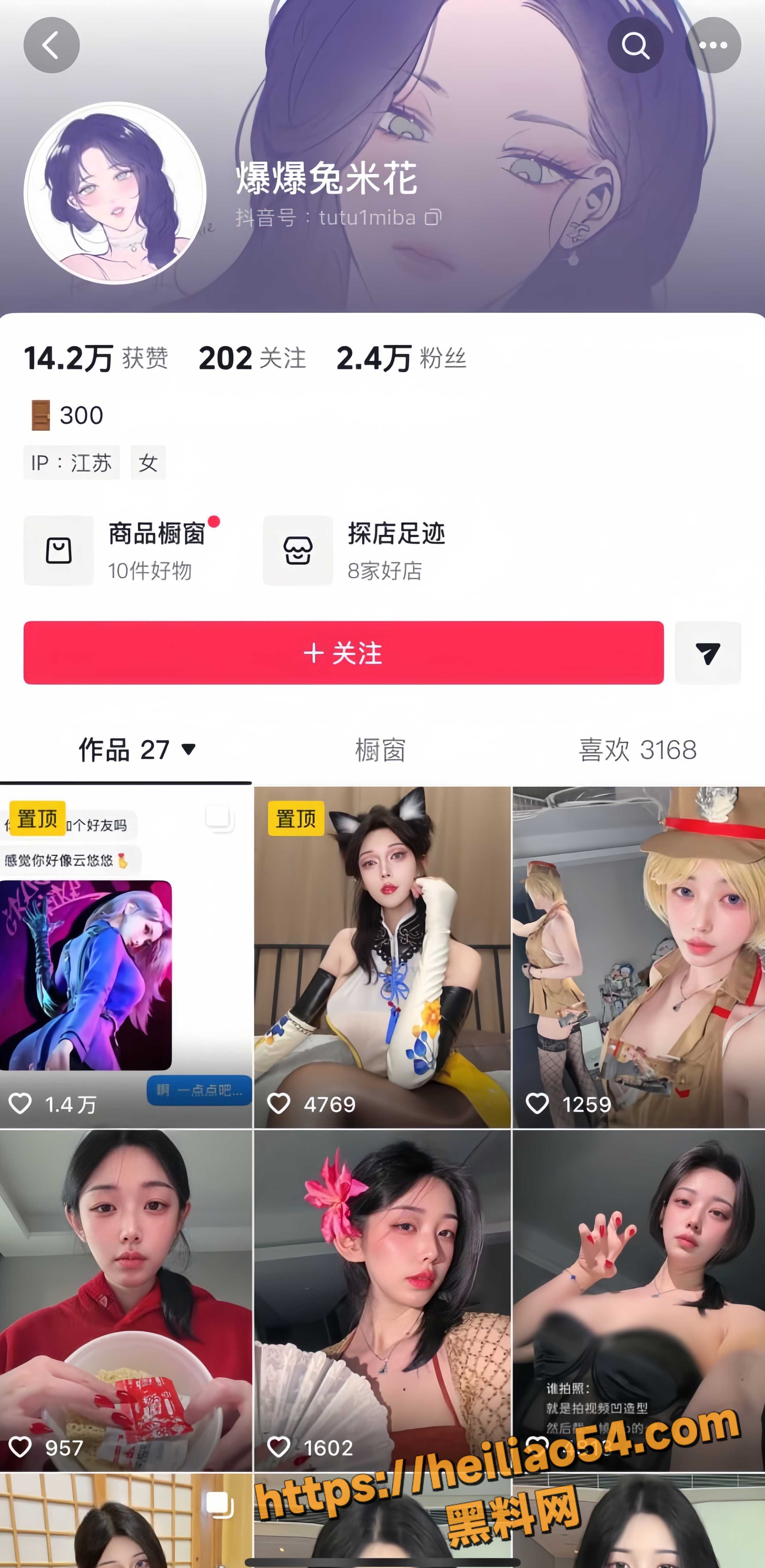 抖音爆爆兔米花性爱视频1