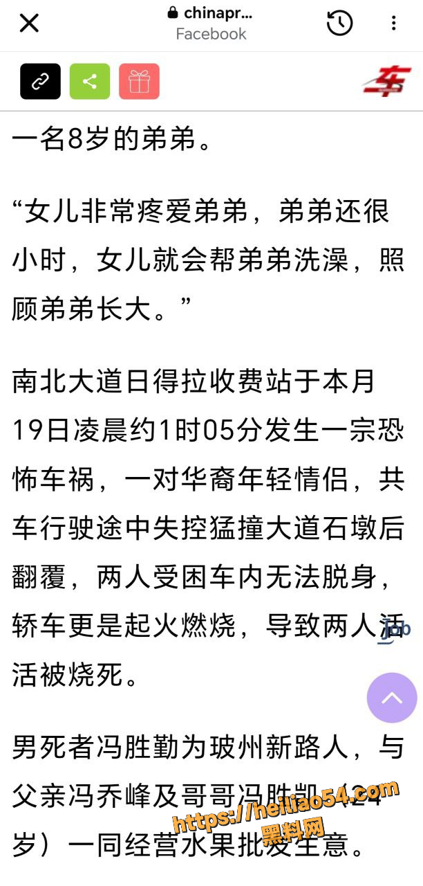 火烧 7