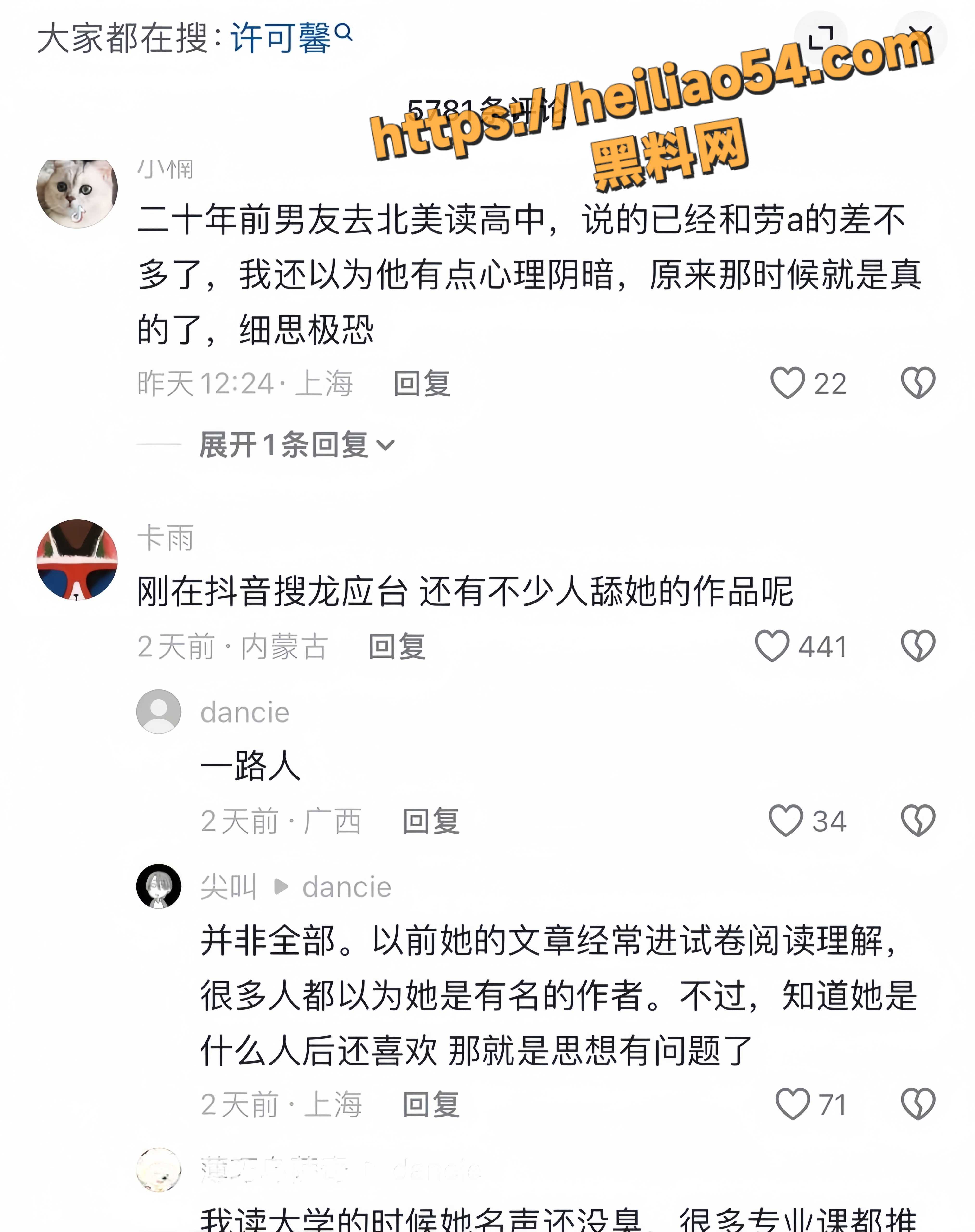 中国留学生黑料曝光 2