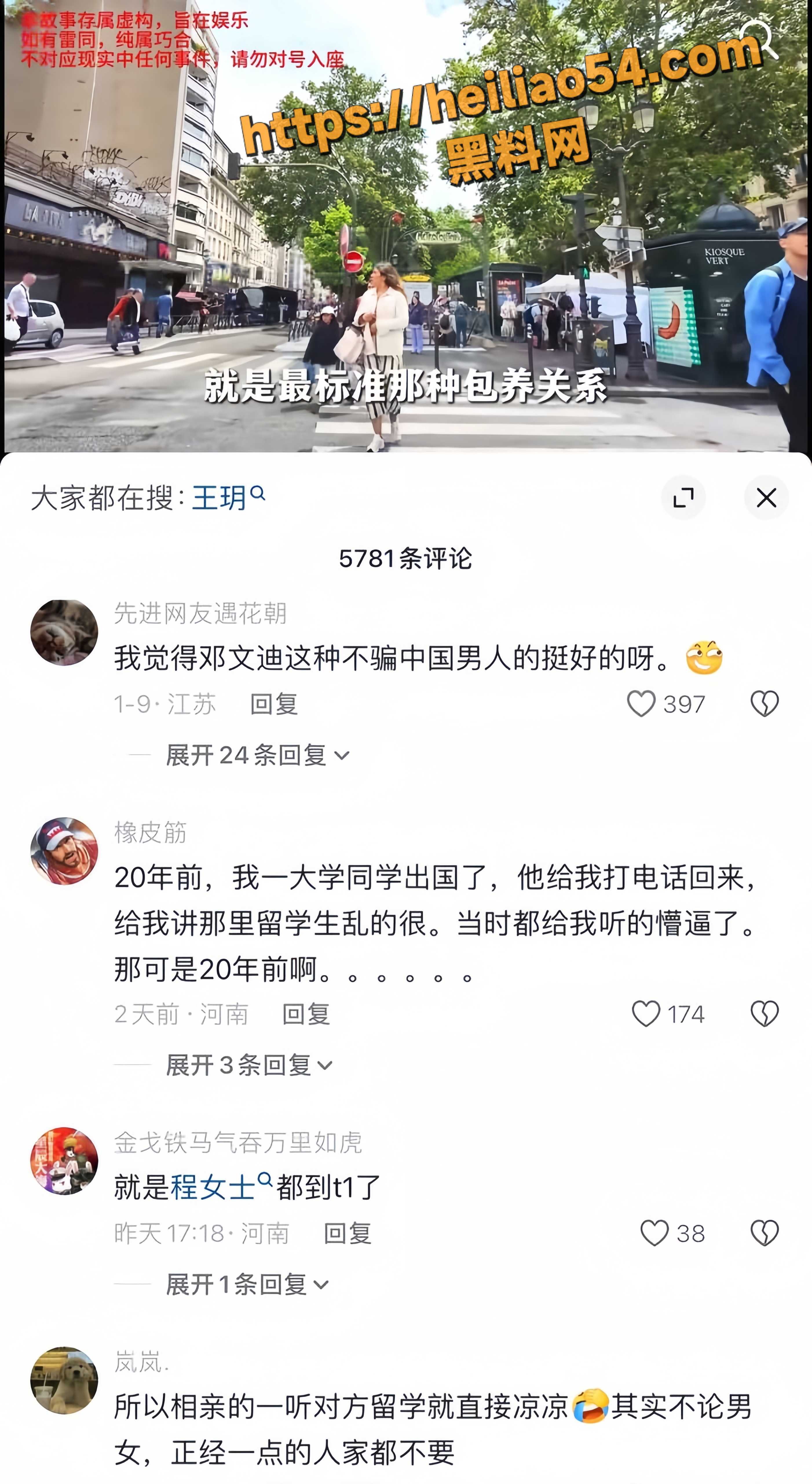 留学生群p视频曝光3