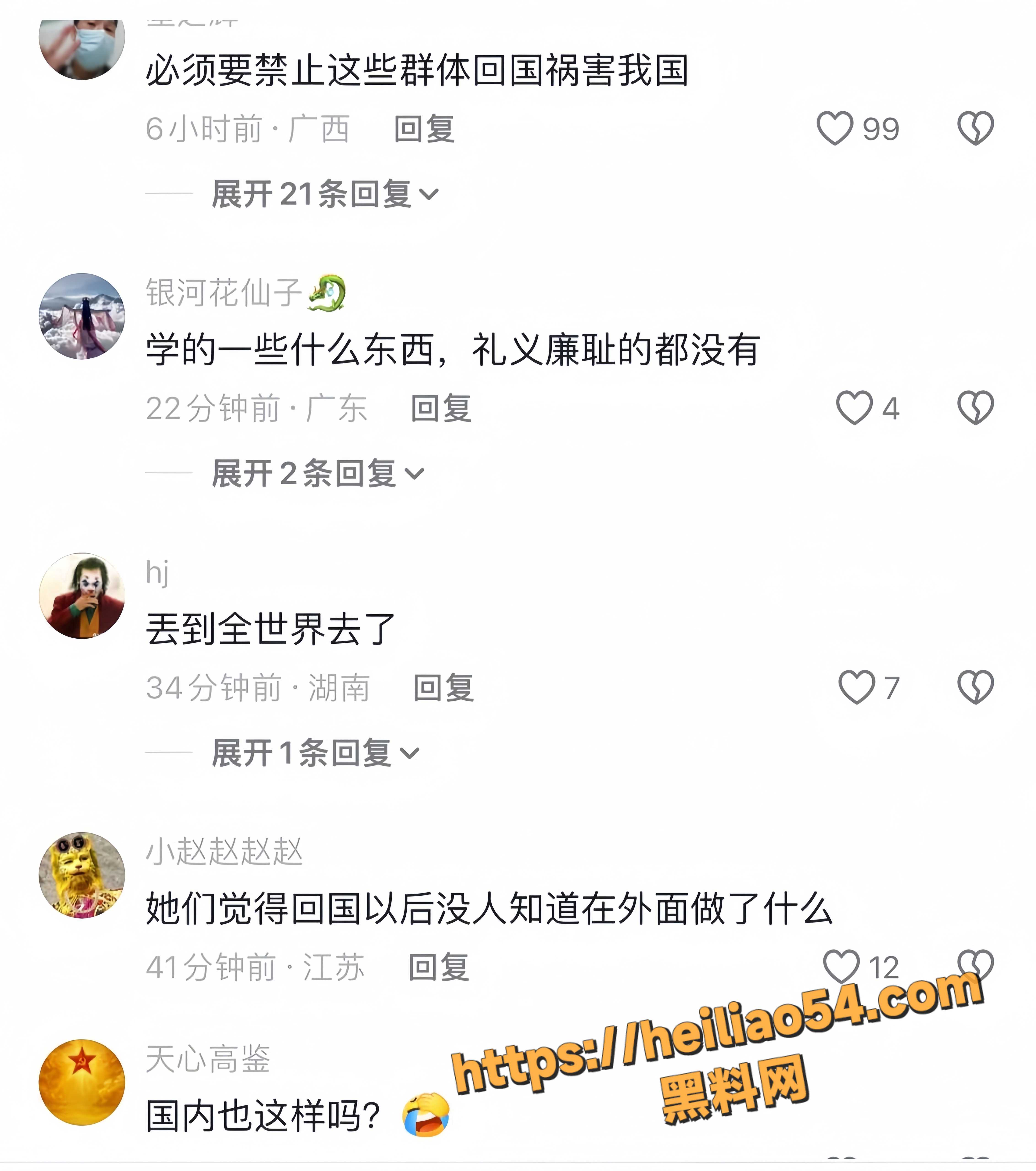 黑料曝光7