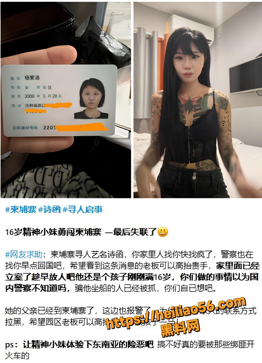 16岁网红诗函网恋被骗1