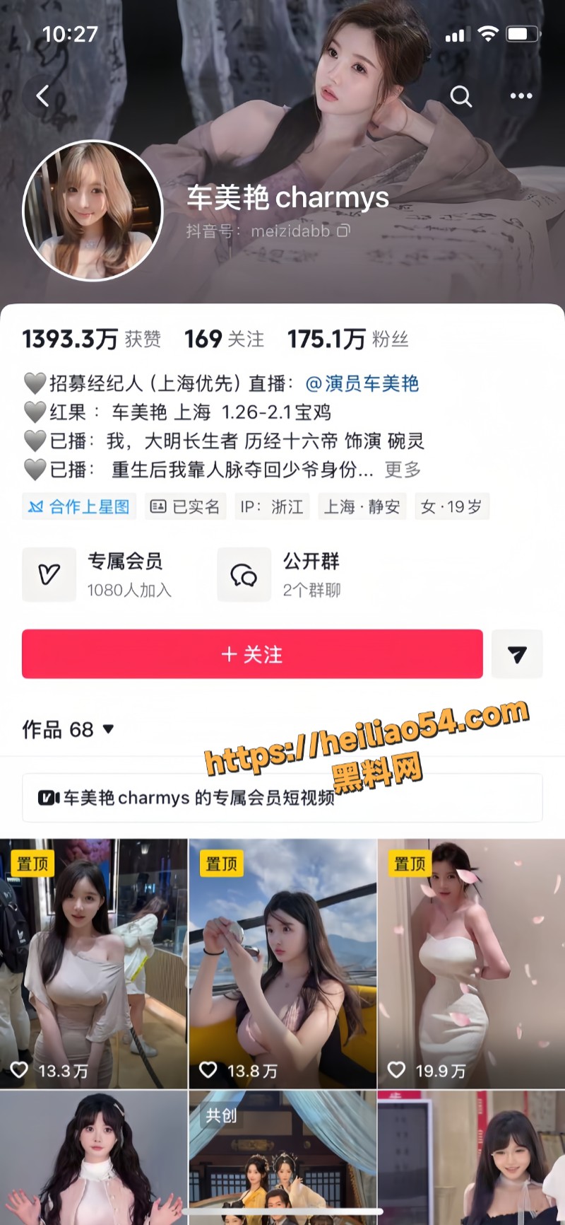 抖音百万网红糯美子