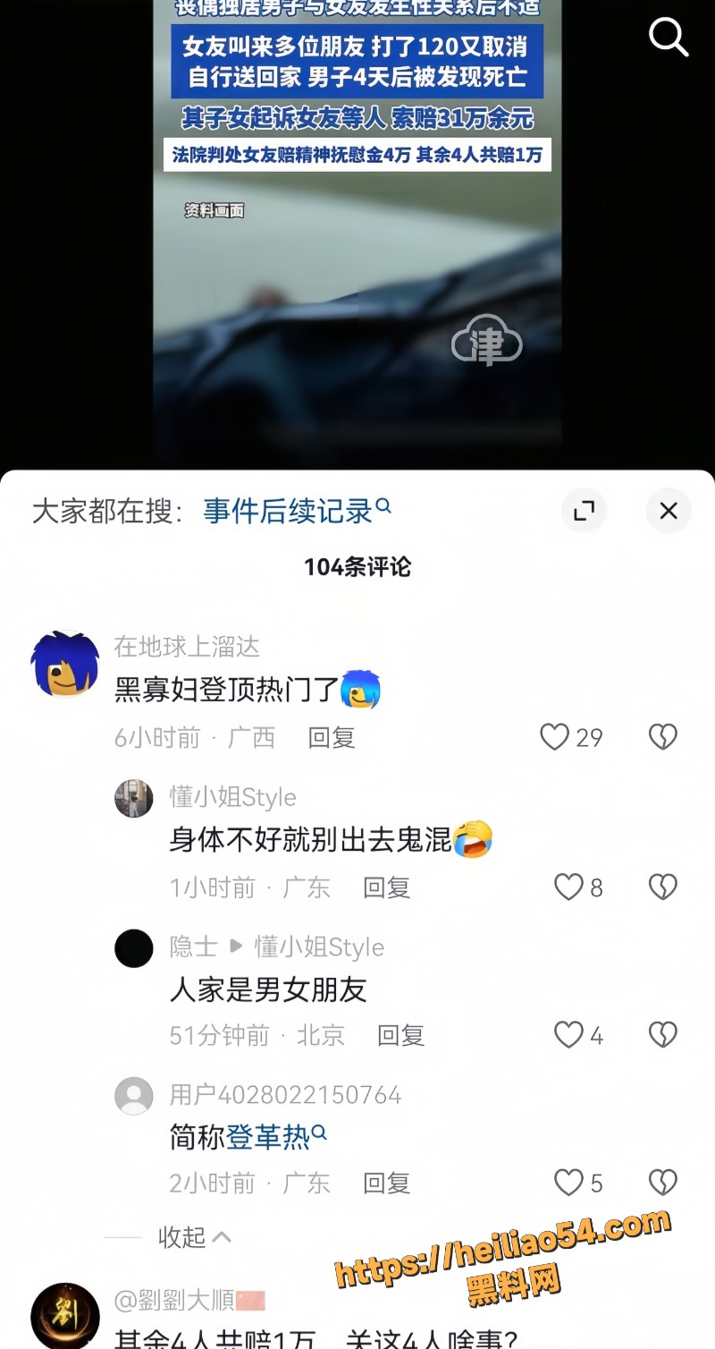 杨某不雅视频3