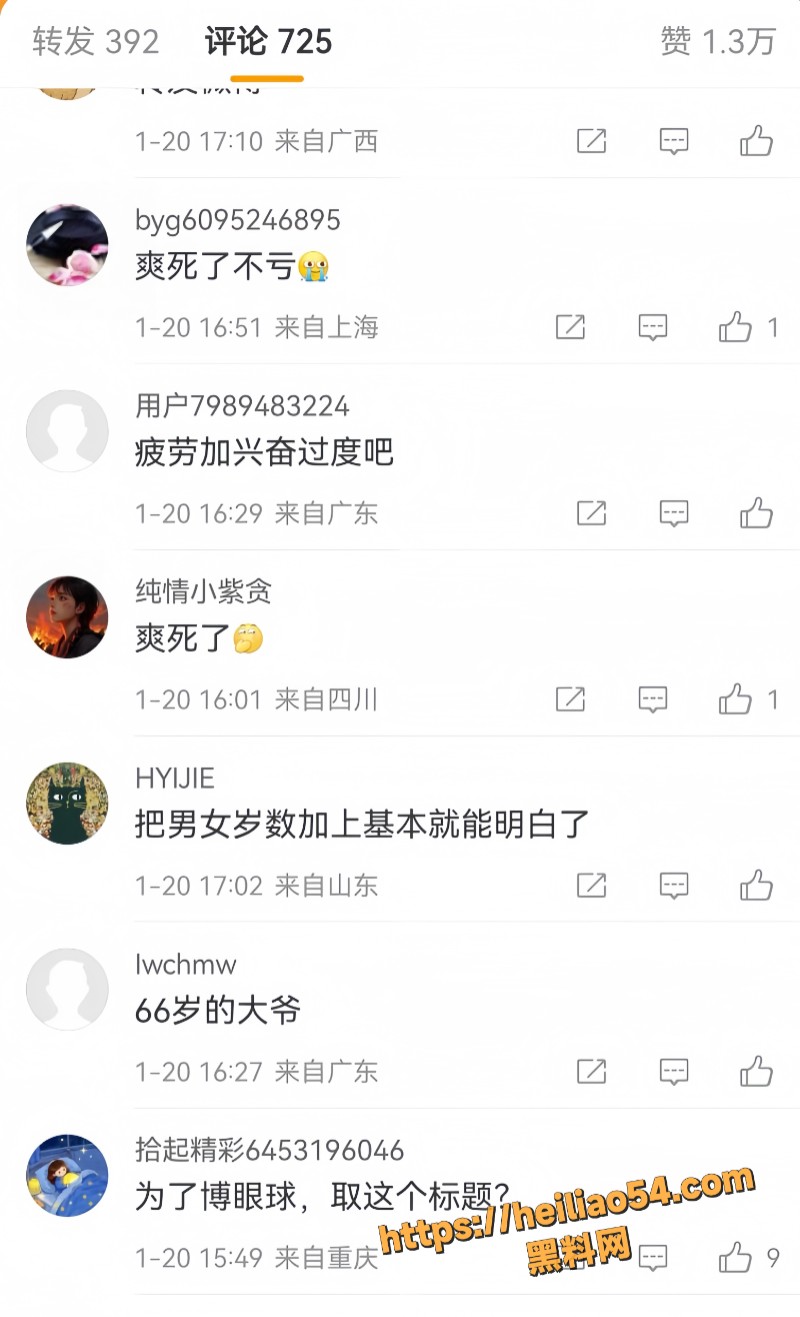 幽会6