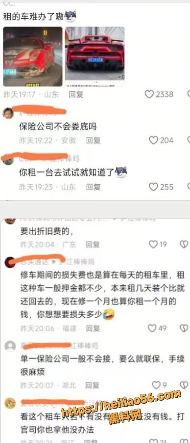 宁波余姚四明山法拉利首撞报废1