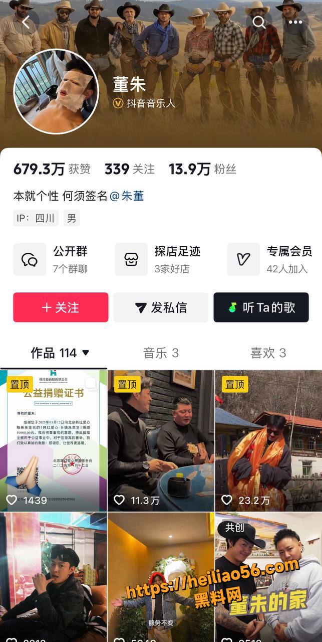 网红董朱出轨亲戚证据1