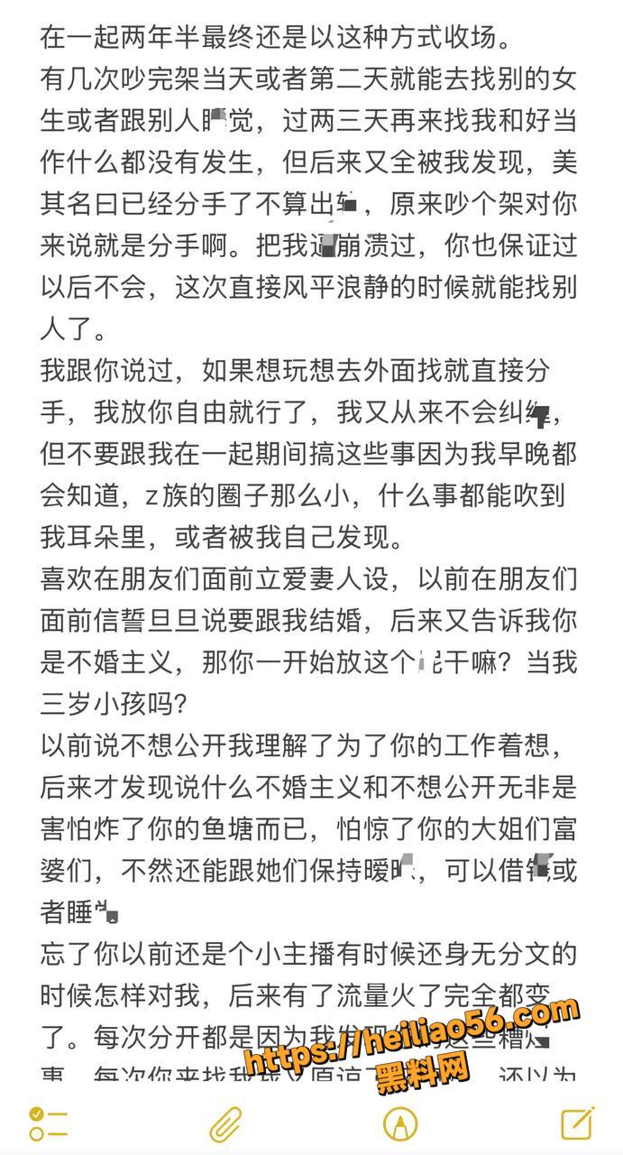 网红董朱出轨亲戚证据2